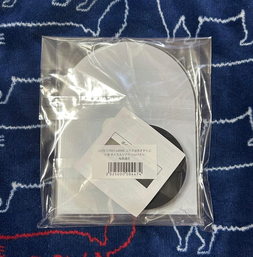 CUTIE STREET 桜庭遥花 セット
