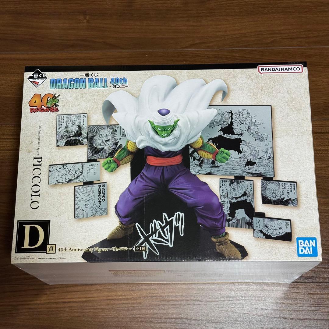 【新品未開封】ドラゴンボール 一番くじ フィギュア 3点 ピッコロ 孫悟飯