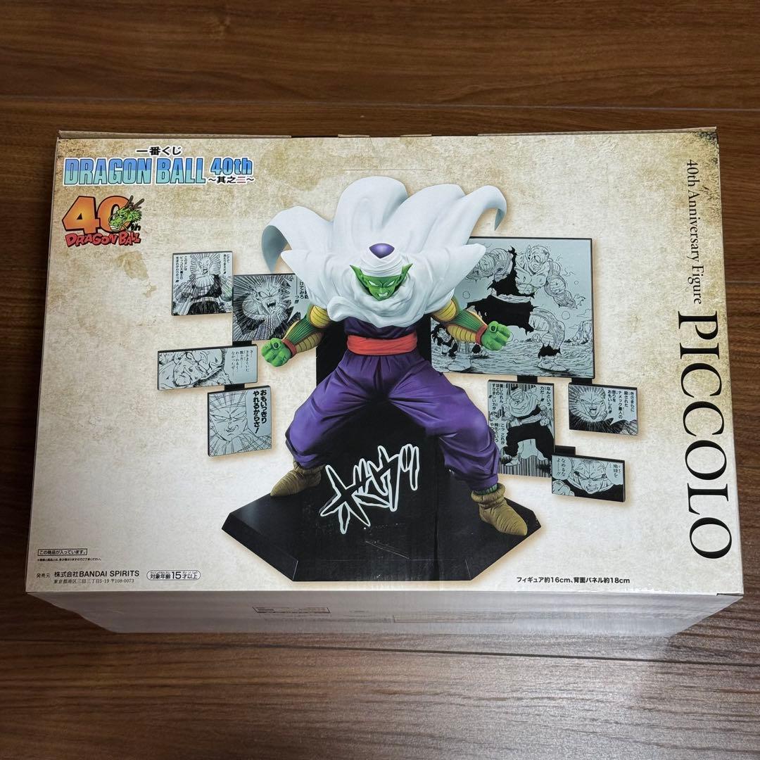 【新品未開封】ドラゴンボール 一番くじ フィギュア 3点 ピッコロ 孫悟飯