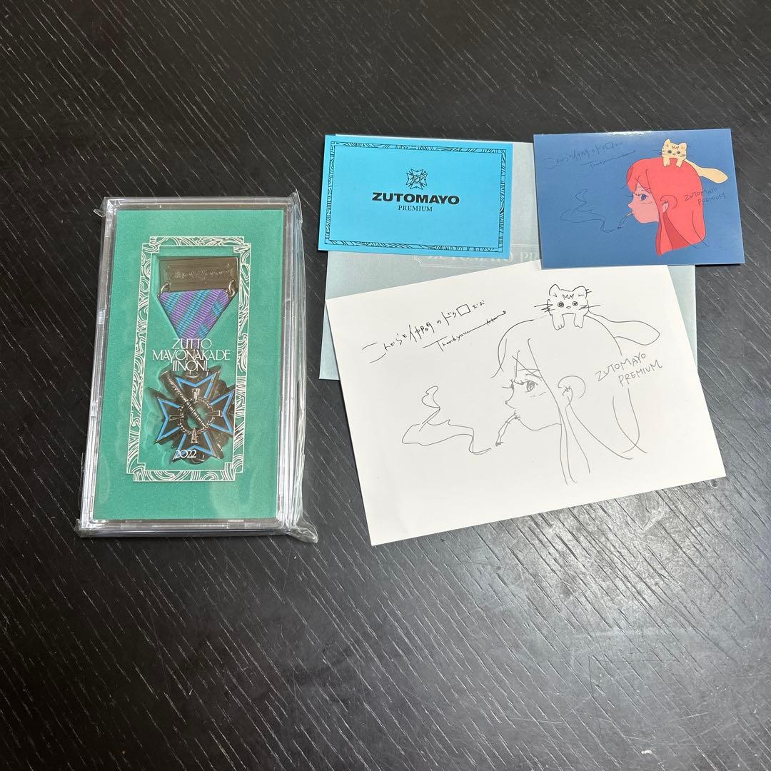 【新品】ずとまよ 2021-2025ファンクラブ勲章 まとめ売り