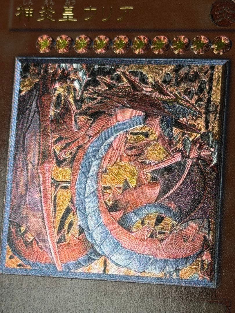 コ*ズ様 【準美品〜美品】　三幻魔　レリーフ　ウリア　ハモン　ラビリル