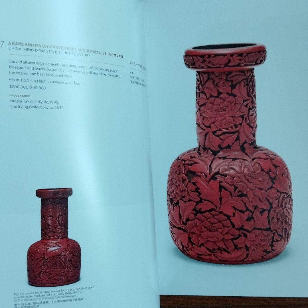 中国骨董CHRISTIE’S大型図録世界頂級中国芸術品収蔵家欧雲夫妻コレクション
