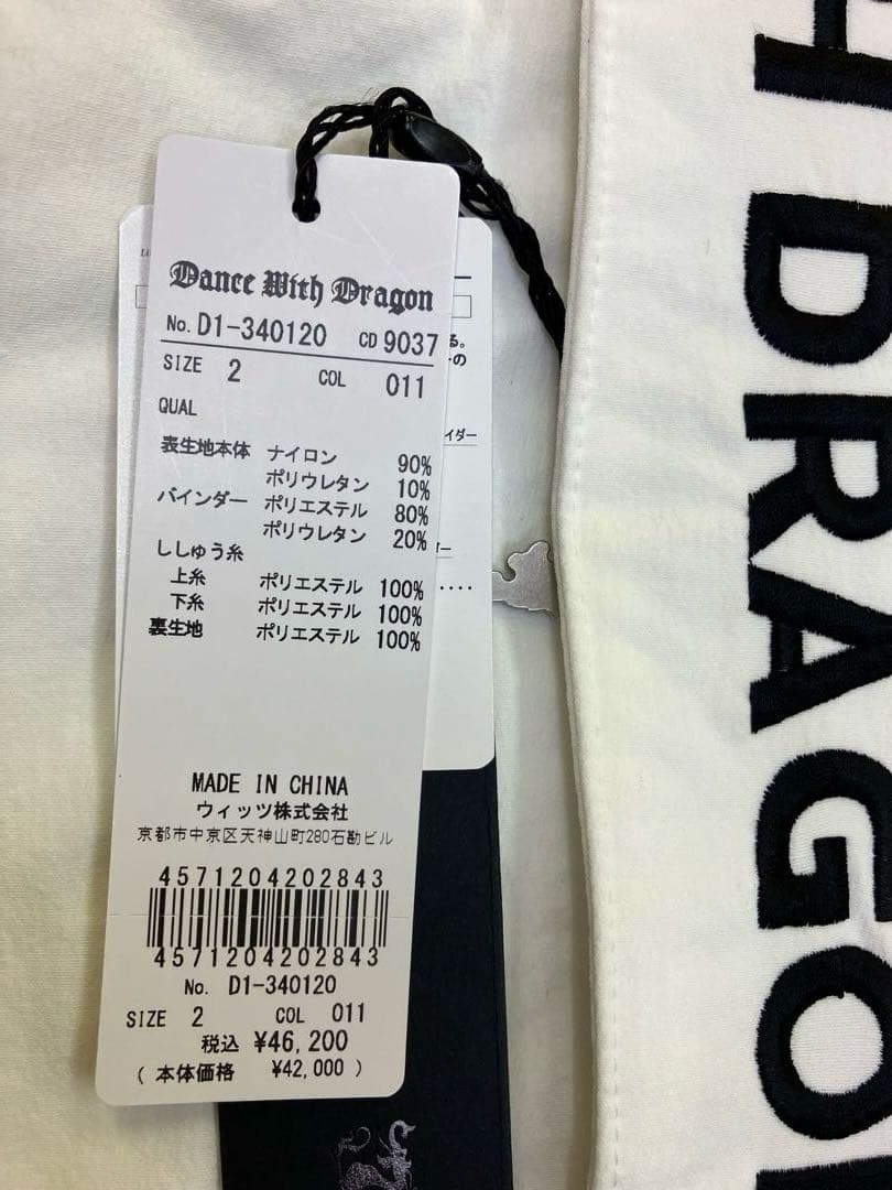 新品】DANCE WITH DRAGON ジャケット