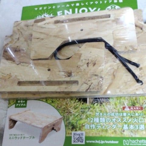 エンジョイアウトドア　冊子付き 10点　全て完全新品未使用