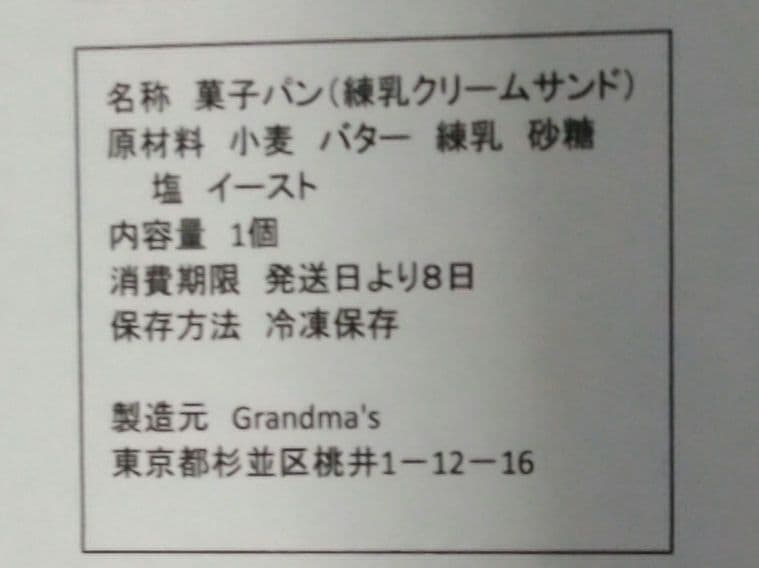 【ららお様】芋バター　大納言　手作り　菓子パン　惣菜パン