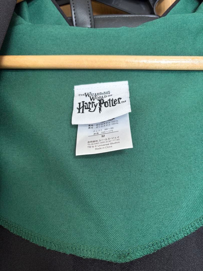 スリザリン ローブ のみ