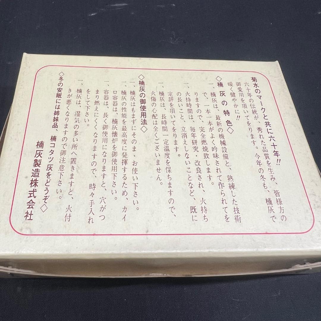 〇Ob28 楠灰 カイロ 4箱まとめ