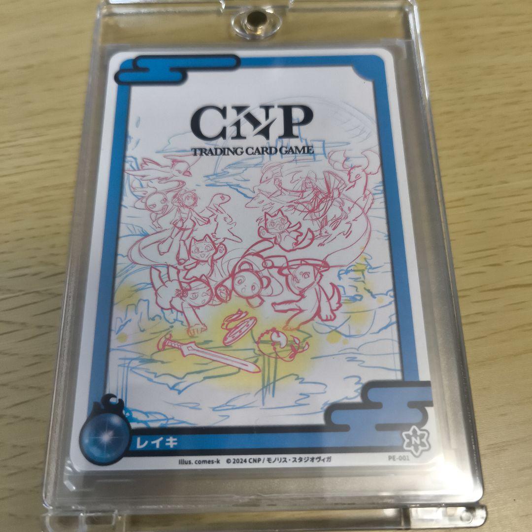 【ローダー付き】CNPトレカ 製品発表会限定カード 激レア200枚限定！！
