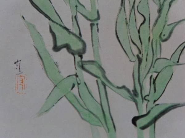 熊谷 守一、むぎ、希少・限定額装用画集画