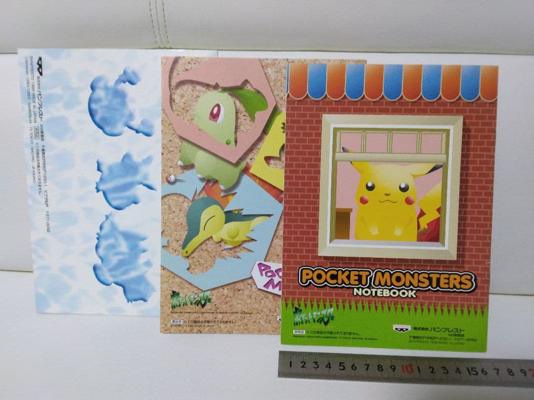 ポケットモンスターイラストガイド No.15