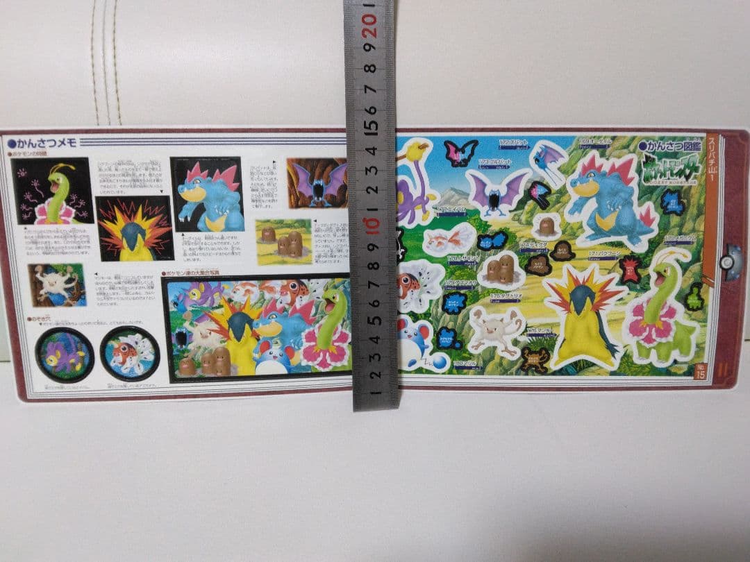 ポケットモンスターイラストガイド No.15