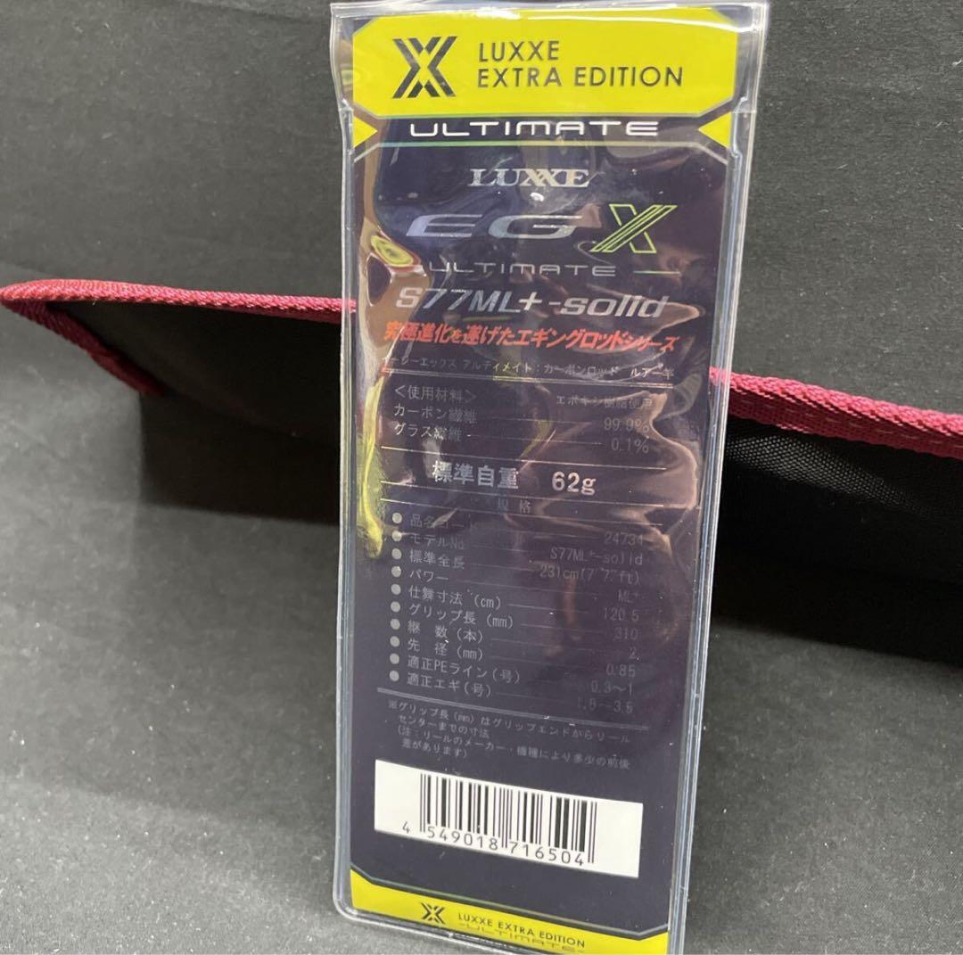 がまかつ ラグゼ EG X アルティメイト S77ML+-solid egx