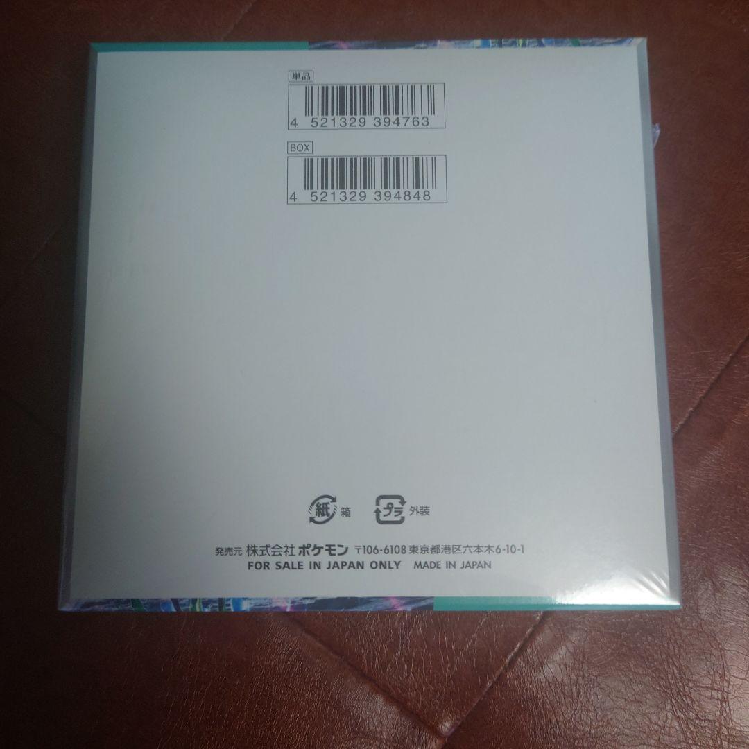 ポケモンカード サイバージャッジBOX 未開封、シュリンク付き