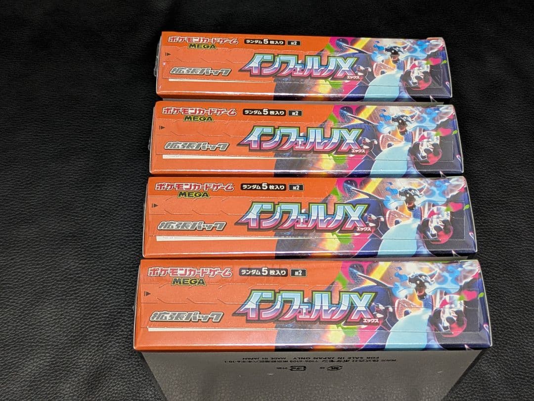 ポケモンカード インフェルノX 7BOX シュリンク付き