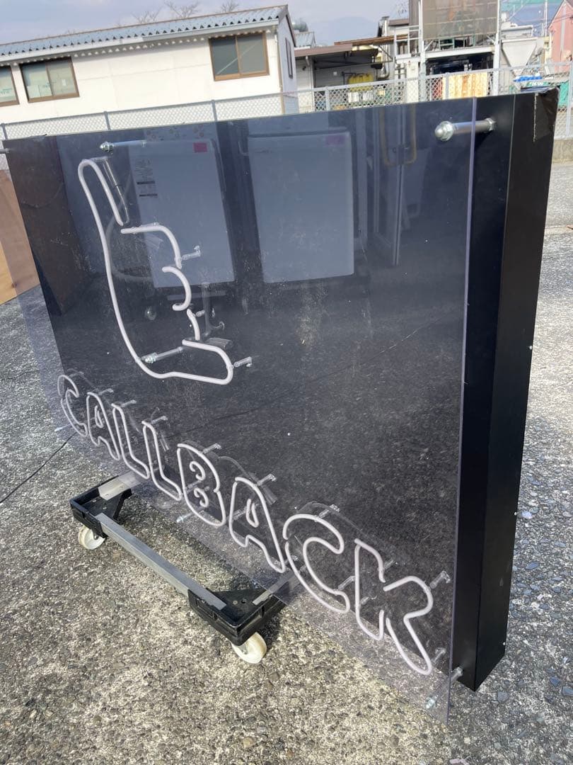 ネオン管 引取り限定