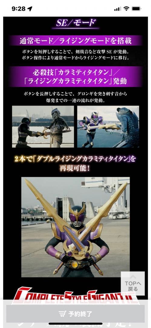 ケン　CSG タイタンソード