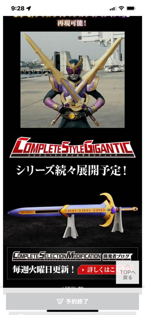 ケン　CSG タイタンソード