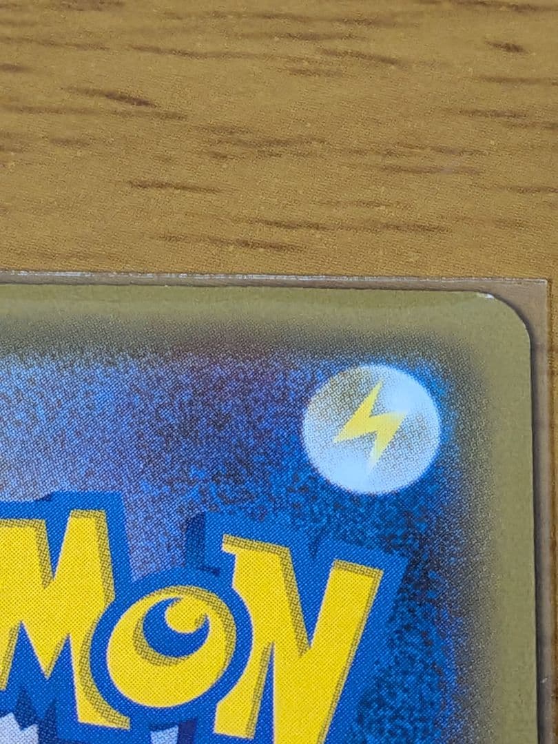 ゲンガーEX 048/131 CP4