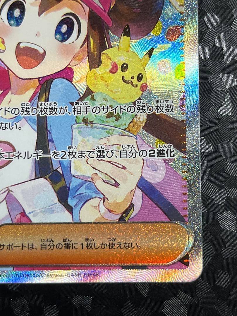 【追跡あり匿名配送】メイのはげまし SAR