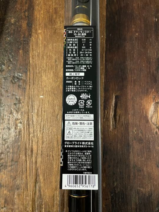 【新品未使用品】タマンモンスター 10号 クロスキャスト6000 リール ダイワ