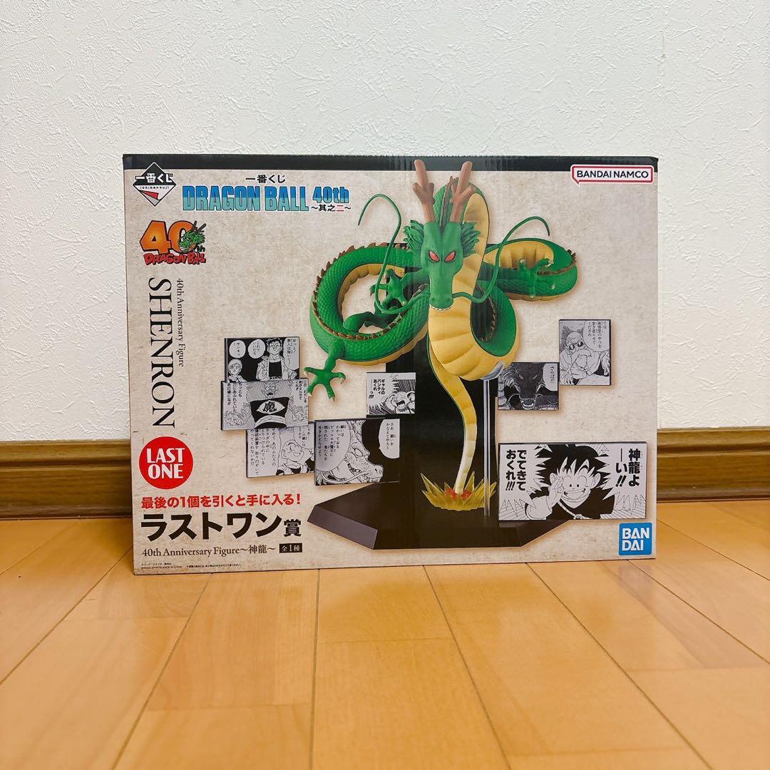 【セット】一番くじ ドラゴンボール 40th 其之二 ラストワン 神龍