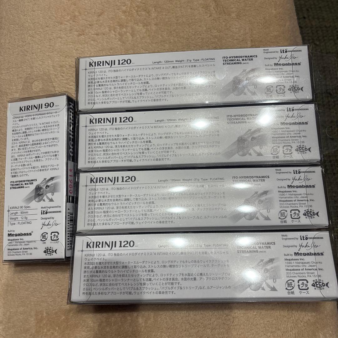 キリンジ　メガバス