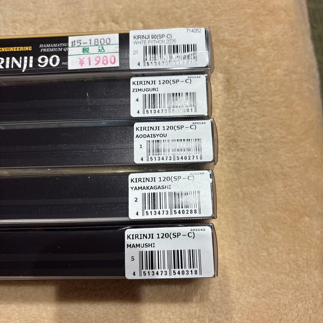 キリンジ　メガバス