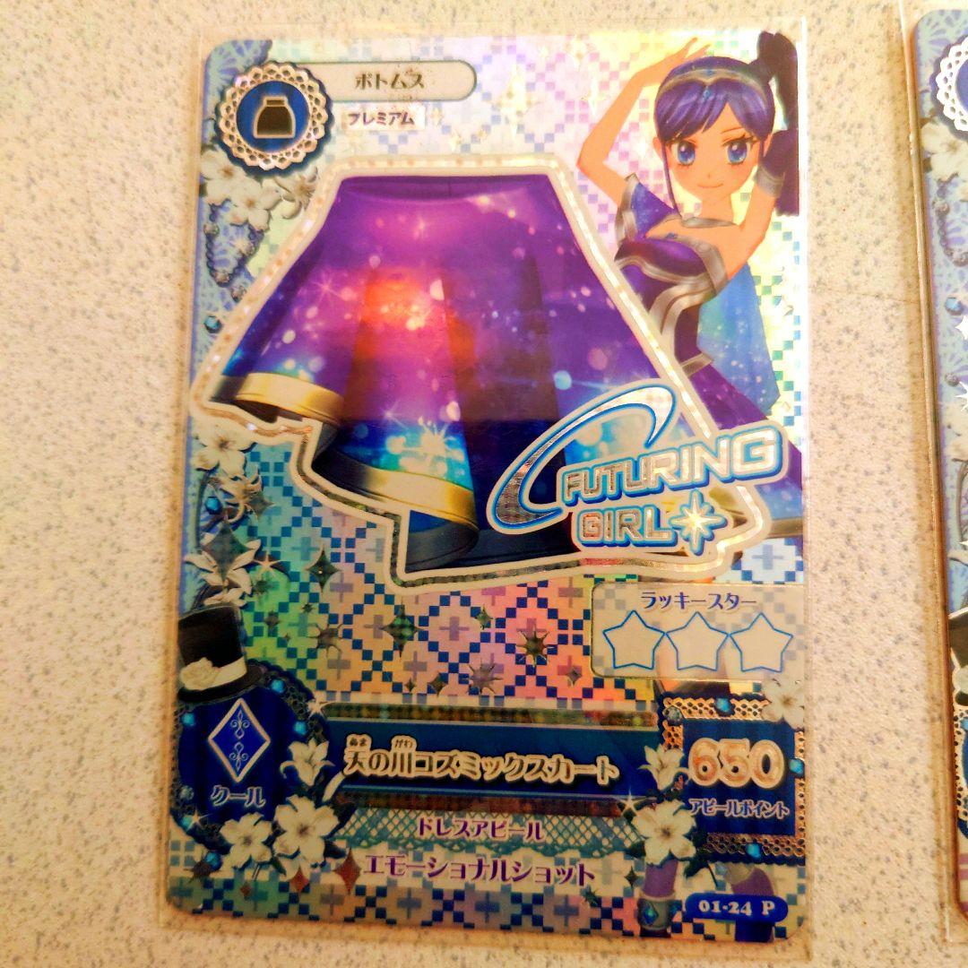 アイカツ 初期プレミアムカードセットNO.1