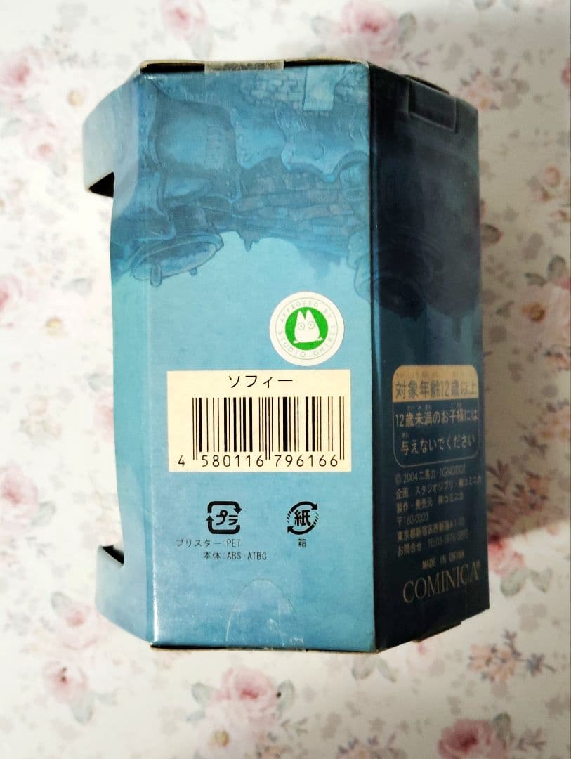 S*ね様 ハウルの動く城 キャラクターマスコット 4種 コミニカ スタジオジブリ