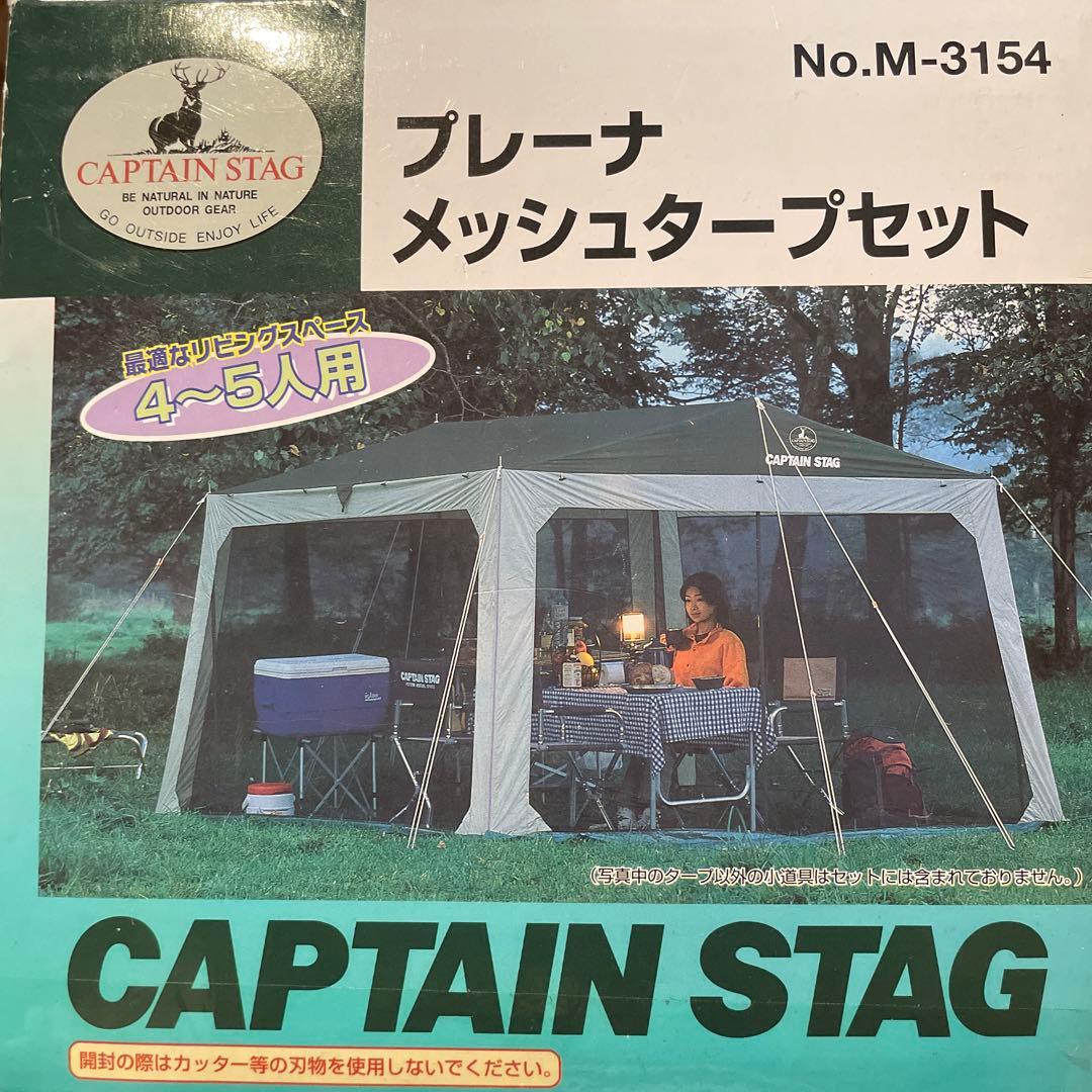 【未使用品】CAPTAIN STAG メッシュタープセット No.M-3154