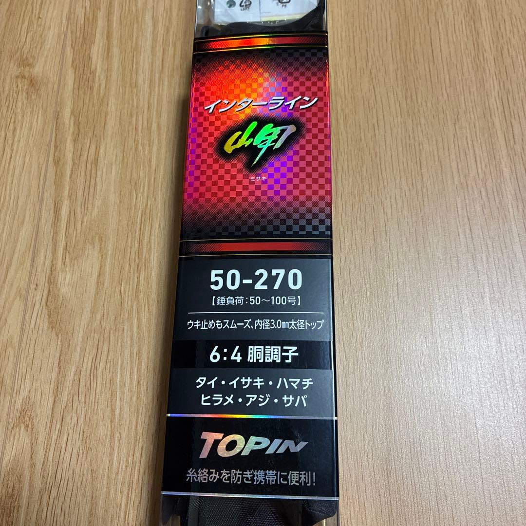 ＩＬ岬 船竿 50-270