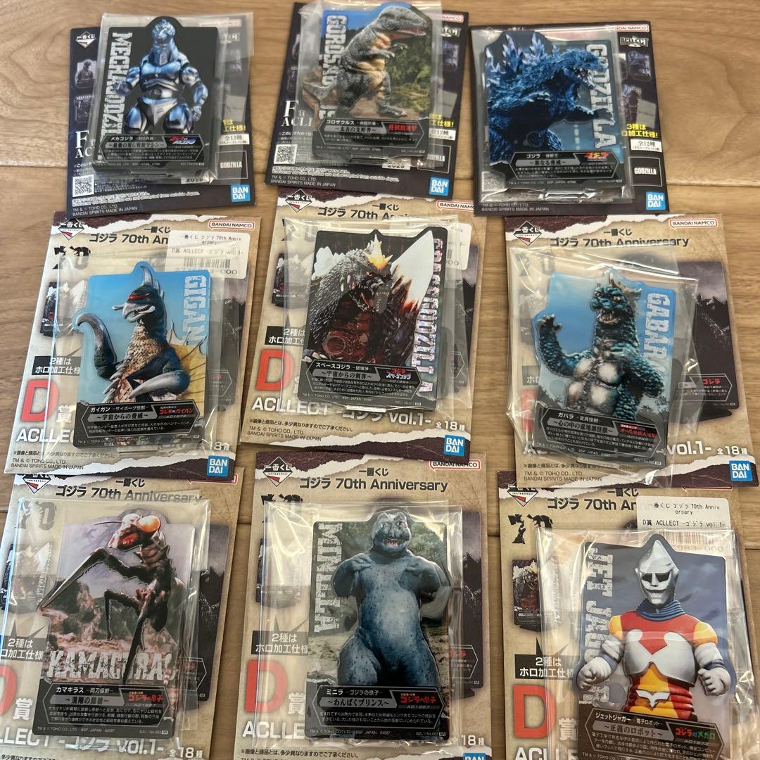 一番くじ　ゴジラ　怪獣乱舞　C賞　スペースゴジラ他まとめ売り