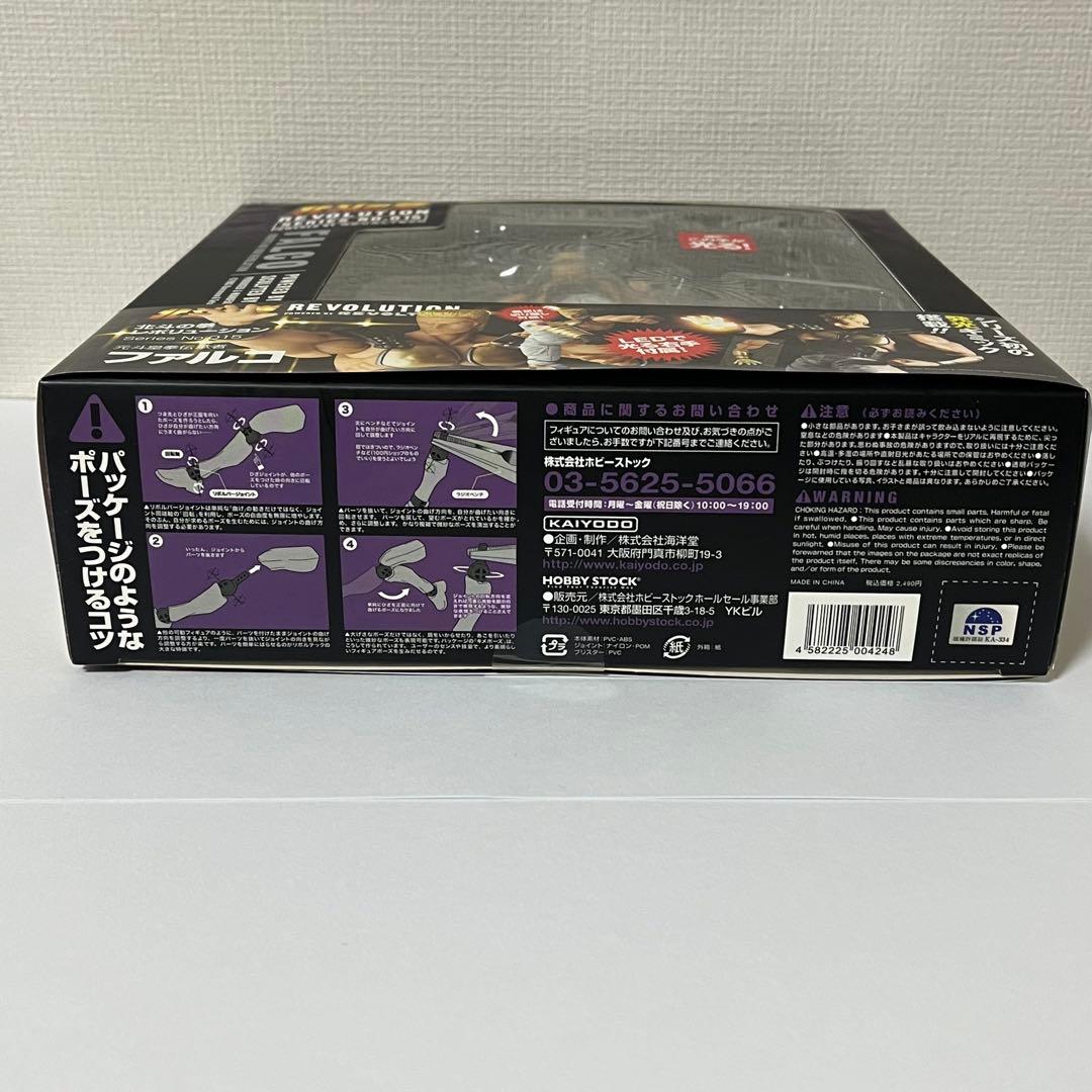 北斗の拳　ファルコ　リボルテック　レボリューションシリーズ