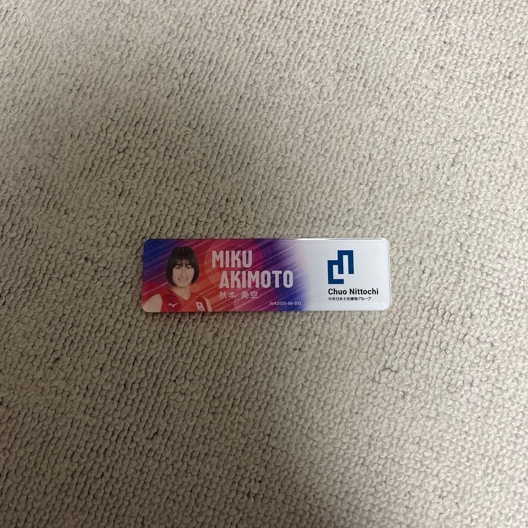 秋本美空選手　直筆サイン　マグネット