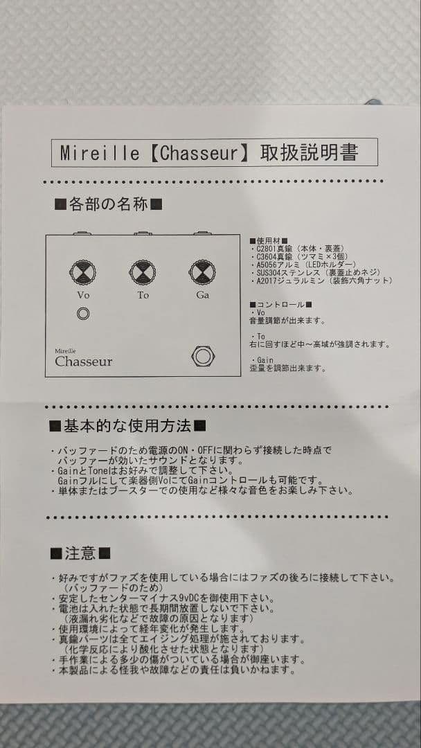 [美品] Mireille Chasseur(シャスール) HATA