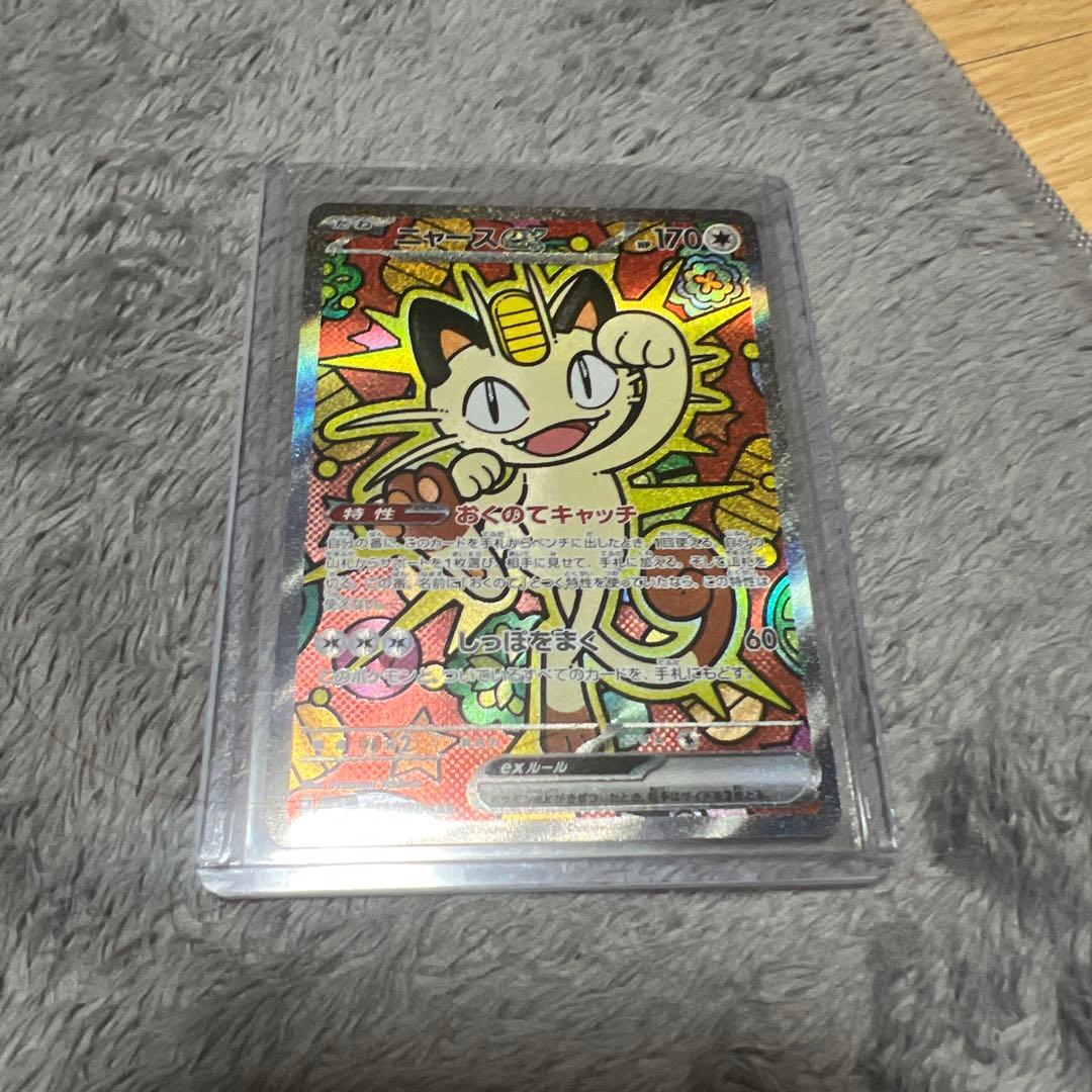 ニャースSAR(PSA10相当)31枚セット