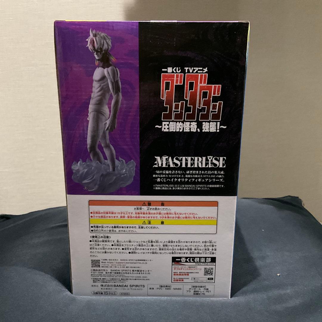 BANDAI MASTERLISE シン（変身）フィギュア