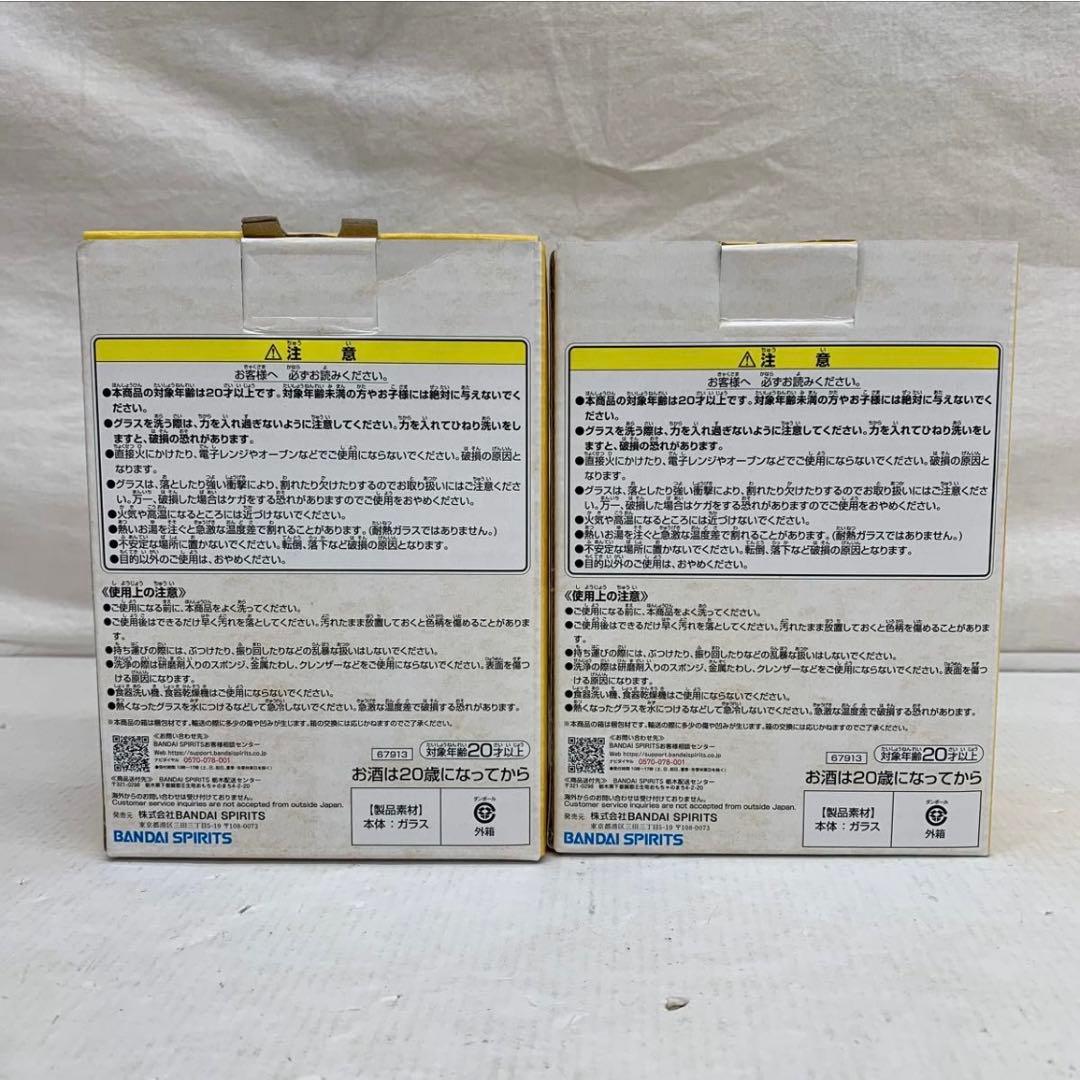 ［未開封］串カツ田中 一番酒蔵くじ 一番くじ ラストワン賞 A〜H賞 まとめ売り