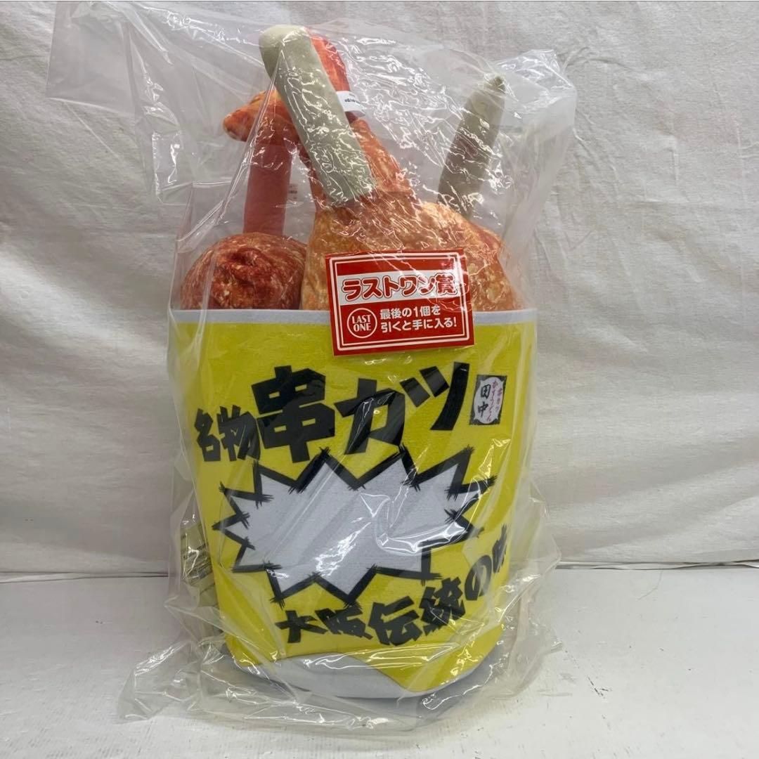 ［未開封］串カツ田中 一番酒蔵くじ 一番くじ ラストワン賞 A〜H賞 まとめ売り