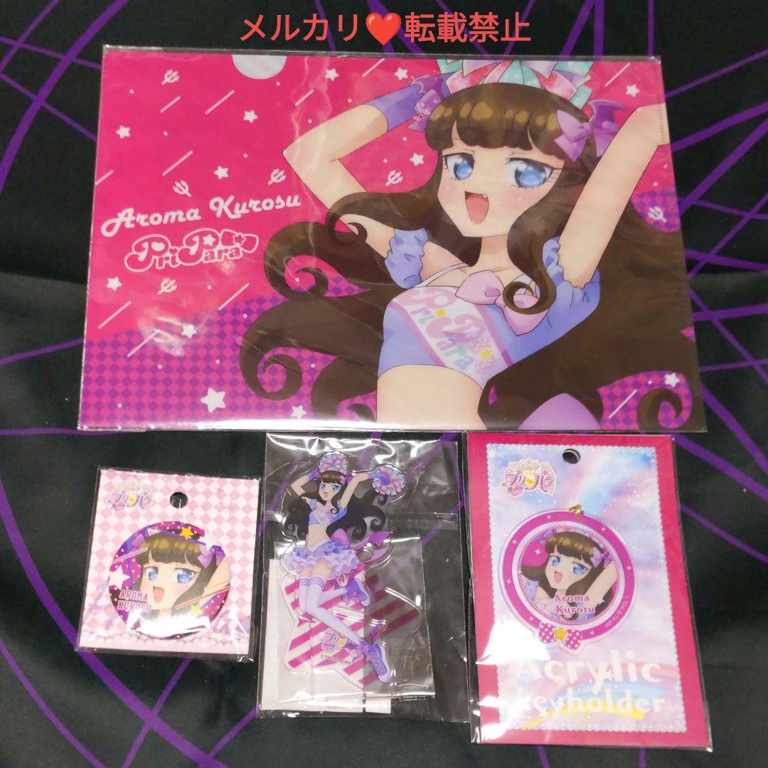 プリパラ あろま アニメイト ウィンターフェア アクリルスタンド 4点セット