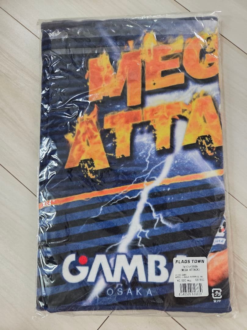 ガンバ大阪☆応援グッズセット☆まとめ売り☆福袋