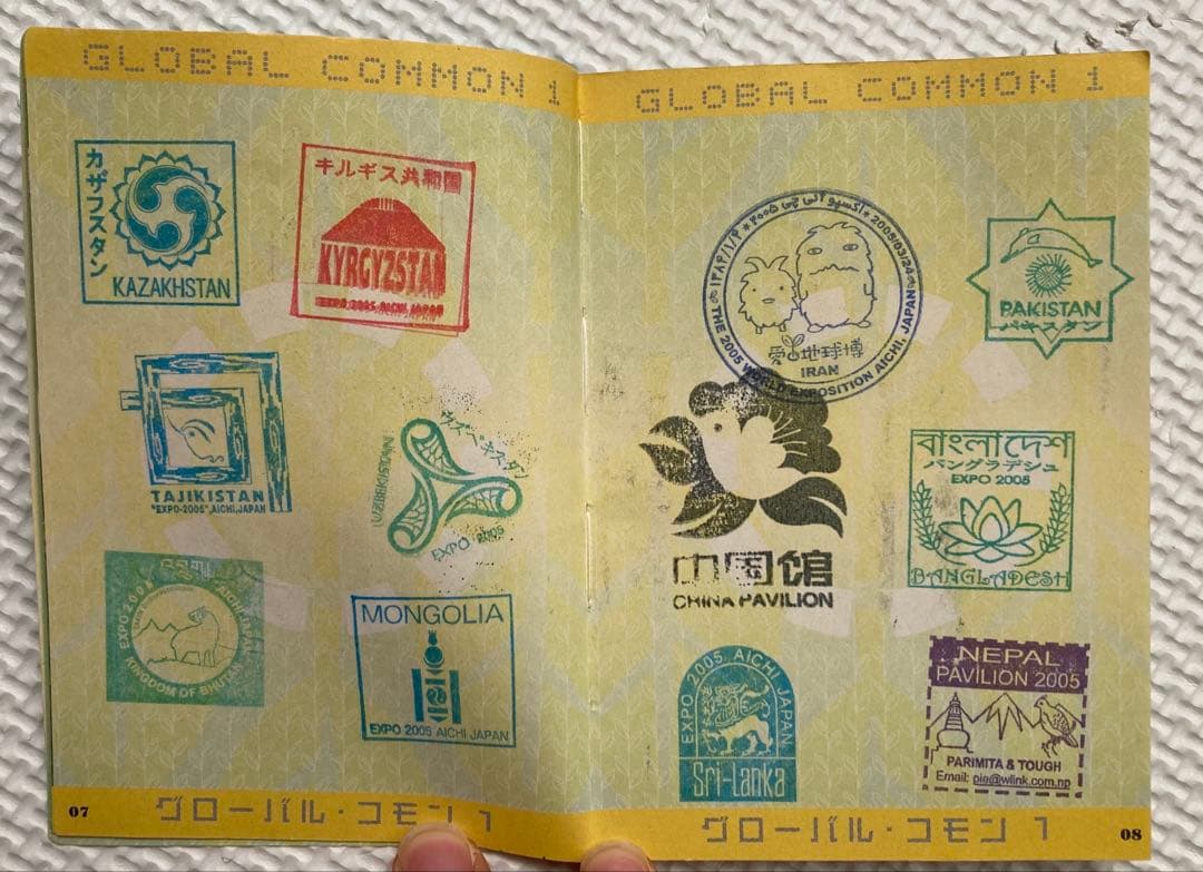 EXPO 2005 AICHI JAPAN 愛・地球博ワールドスタンプパスポート