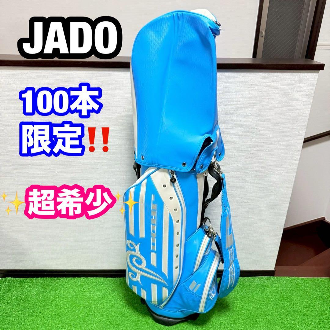限定　JADO キャディバック　ゴルフ