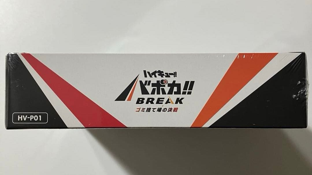 【10個セット】HV-P01 ハイキュー!! バボカ!!ゴミ捨て場の決戦 BOX