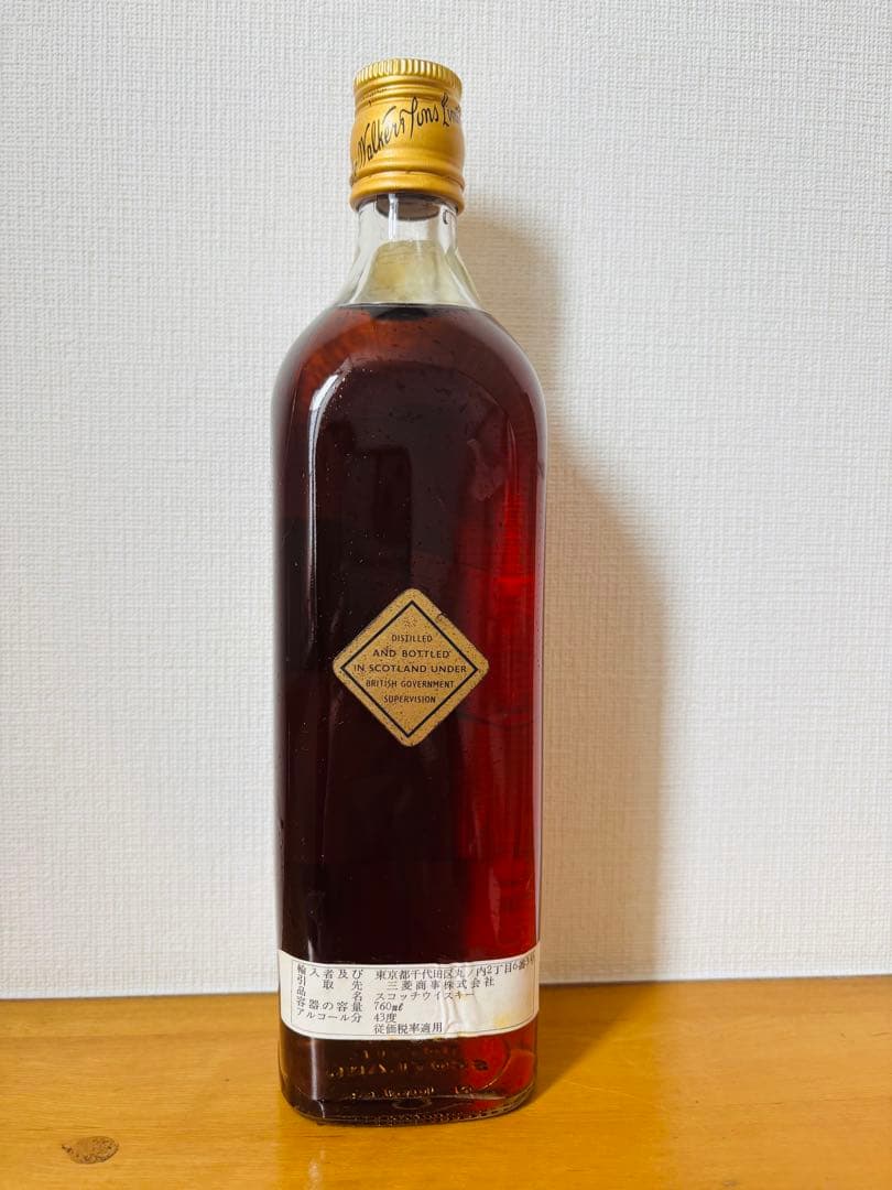 【希少】金キャップ特級70年代ジョニーウォーカーブラックラベルエクストラスペシャ