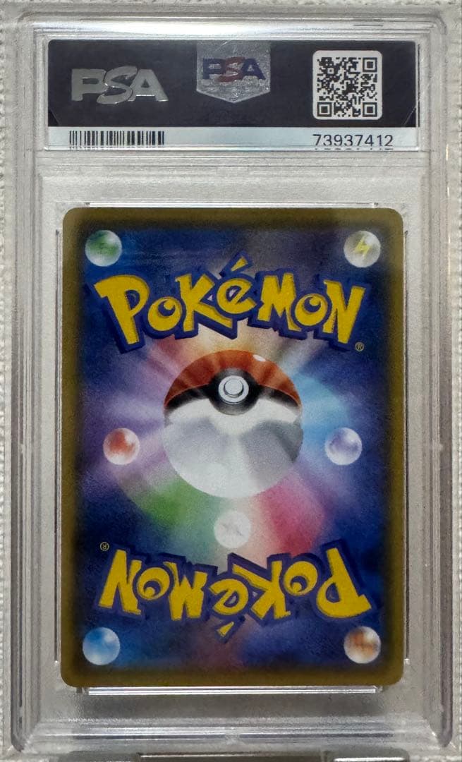 【PSA10】お誕生日ピカチュウ　25th プロモ　ポケモンカードゲーム　極美品