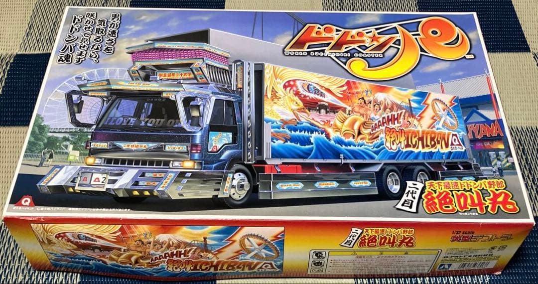 1/32 二代目 天下最速ドドンパ野郎 絶叫丸