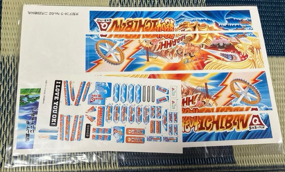 1/32 二代目 天下最速ドドンパ野郎 絶叫丸