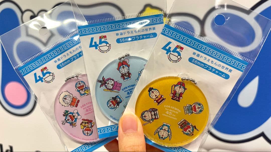 ドラえもんの世界展 キーホルダーセット 45周年 プラチャーム