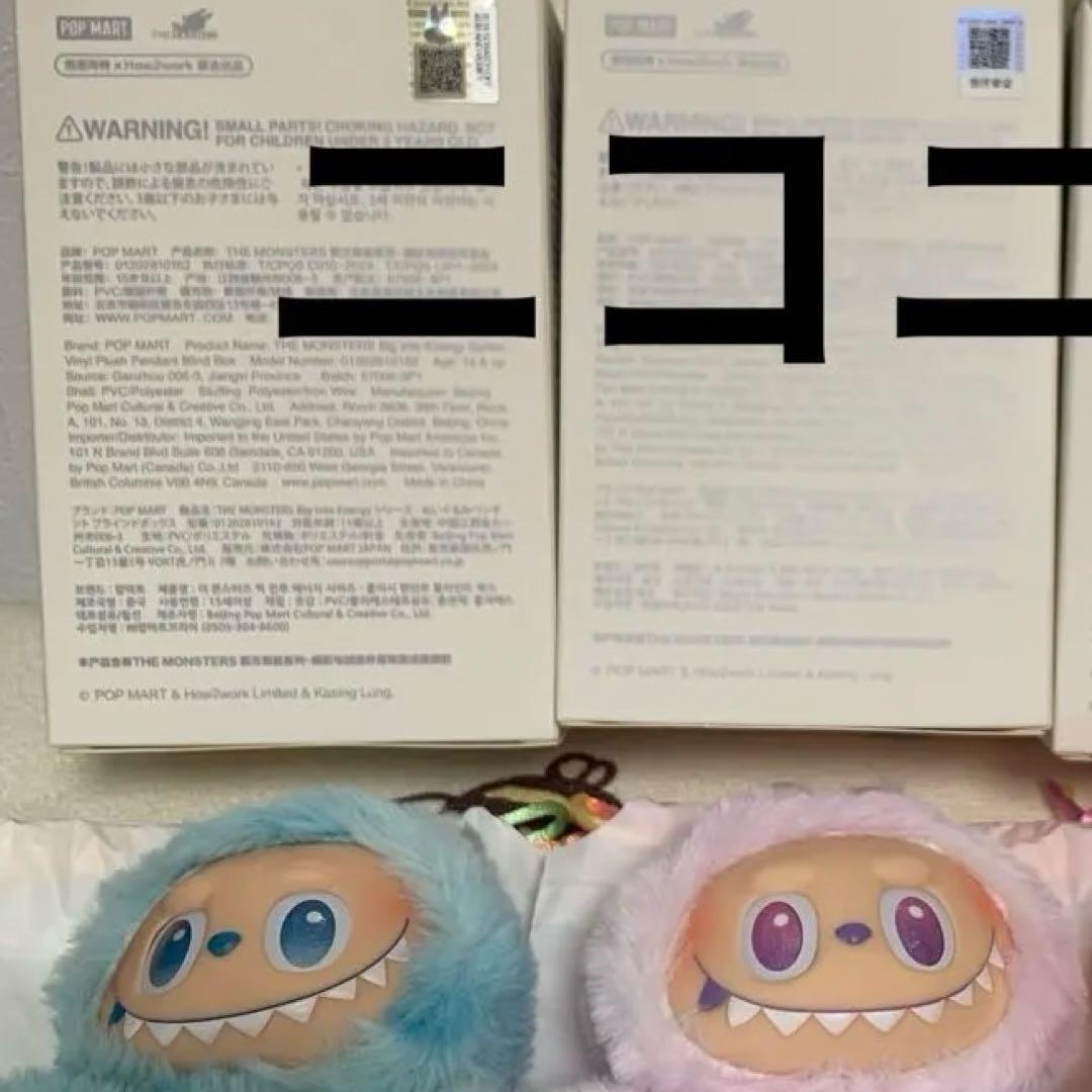 ★POP MART Big into Energy ぬいぐるみ　青・紫